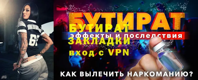 наркошоп  Гороховец  Бутират бутандиол 