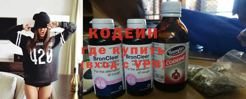 Кодеин Purple Drank  Гороховец 