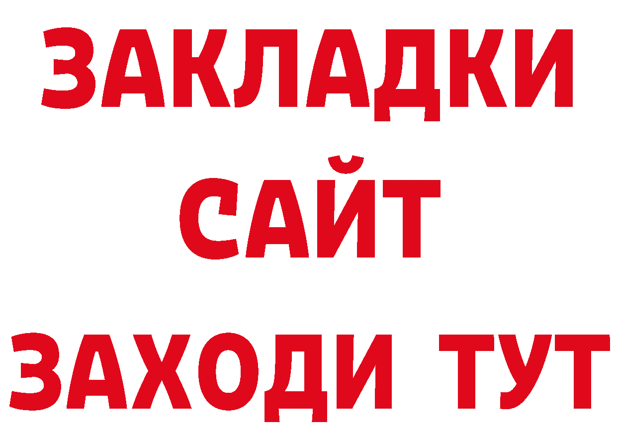 Каннабис ГИДРОПОН ТОР площадка ссылка на мегу Гороховец