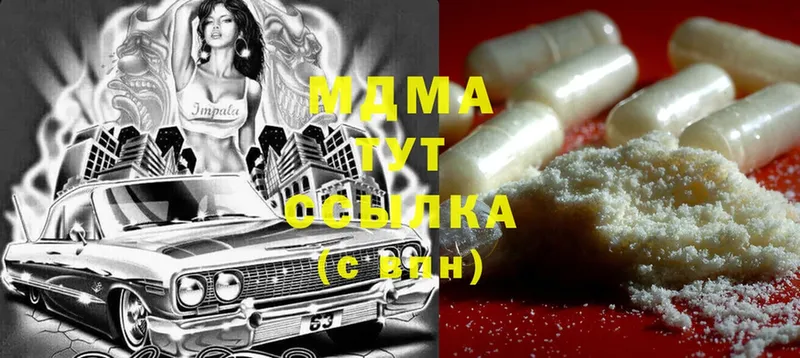 MDMA молли  как найти закладки  Гороховец 